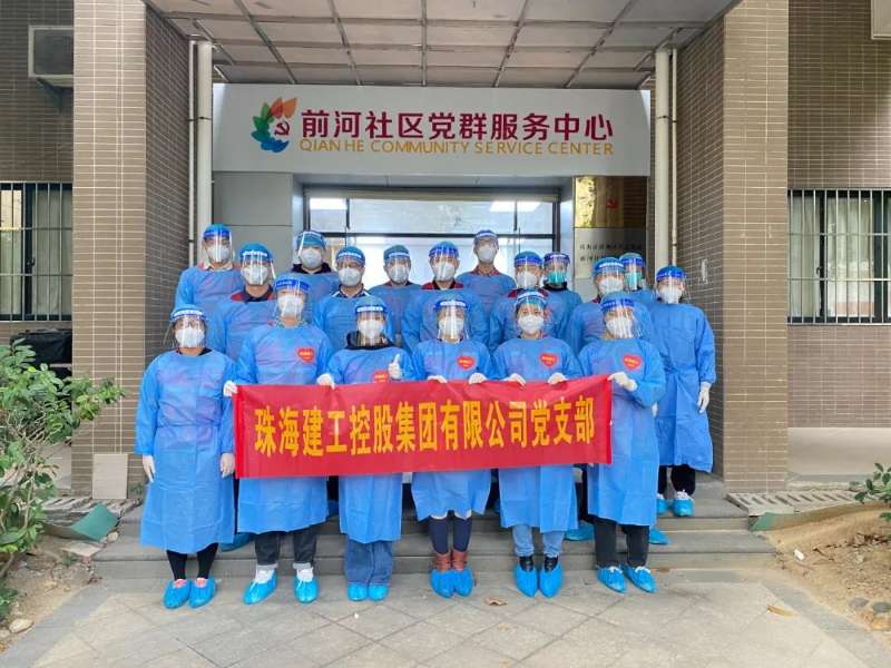 珠海建工集團黨支部數(shù)次沖當抗疫志愿者，筑牢安全防疫第一線