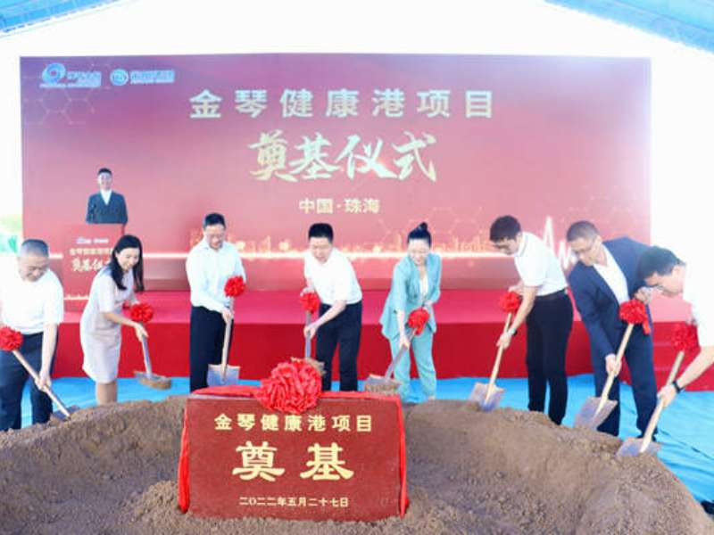 擊鼓催征，奮楫爭先 | 金琴健康港項(xiàng)目正式開工！