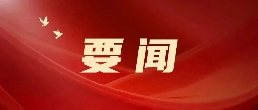 毫不動搖全力拼 堅定不移實現(xiàn)全年目標(biāo) | 珠光集團(tuán)召開上半年經(jīng)營分析會